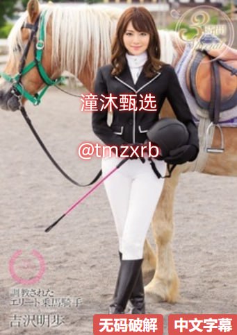 t台走秀精品鞋,メイリン モデルコレクション メ,观看免费无删减完整版