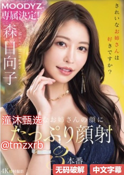 摸BBB揉BBB揉BBB视频芽子メイリン モデルコレクシ